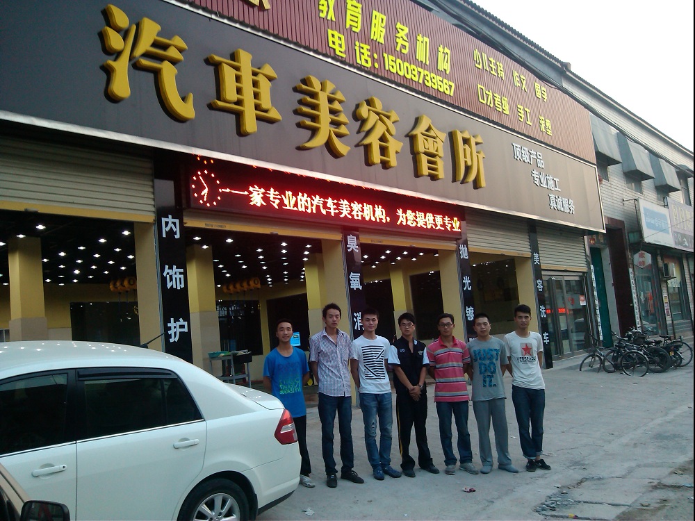 汽車(chē)美容會(huì)所.jpg